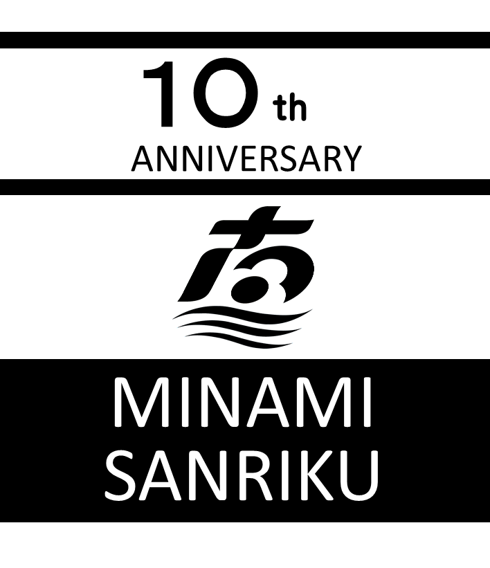 黒抜きの南三陸町の町章と、その上に「10th ANNIVERSARY」、下に白抜きで「MINAMI SANRIKU」の文字が配置されたシンプルなロゴデザイン