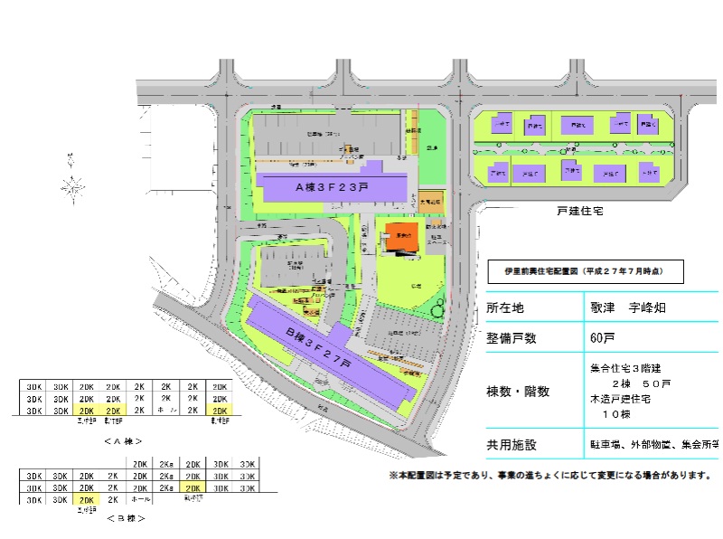 土地利用計画図が示されている災害公営伊里前住宅の平面図
