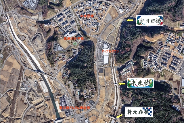 「新井田橋」「未来橋」「新大森橋」の橋名板の写真でそれぞれの橋の位置を示した航空写真