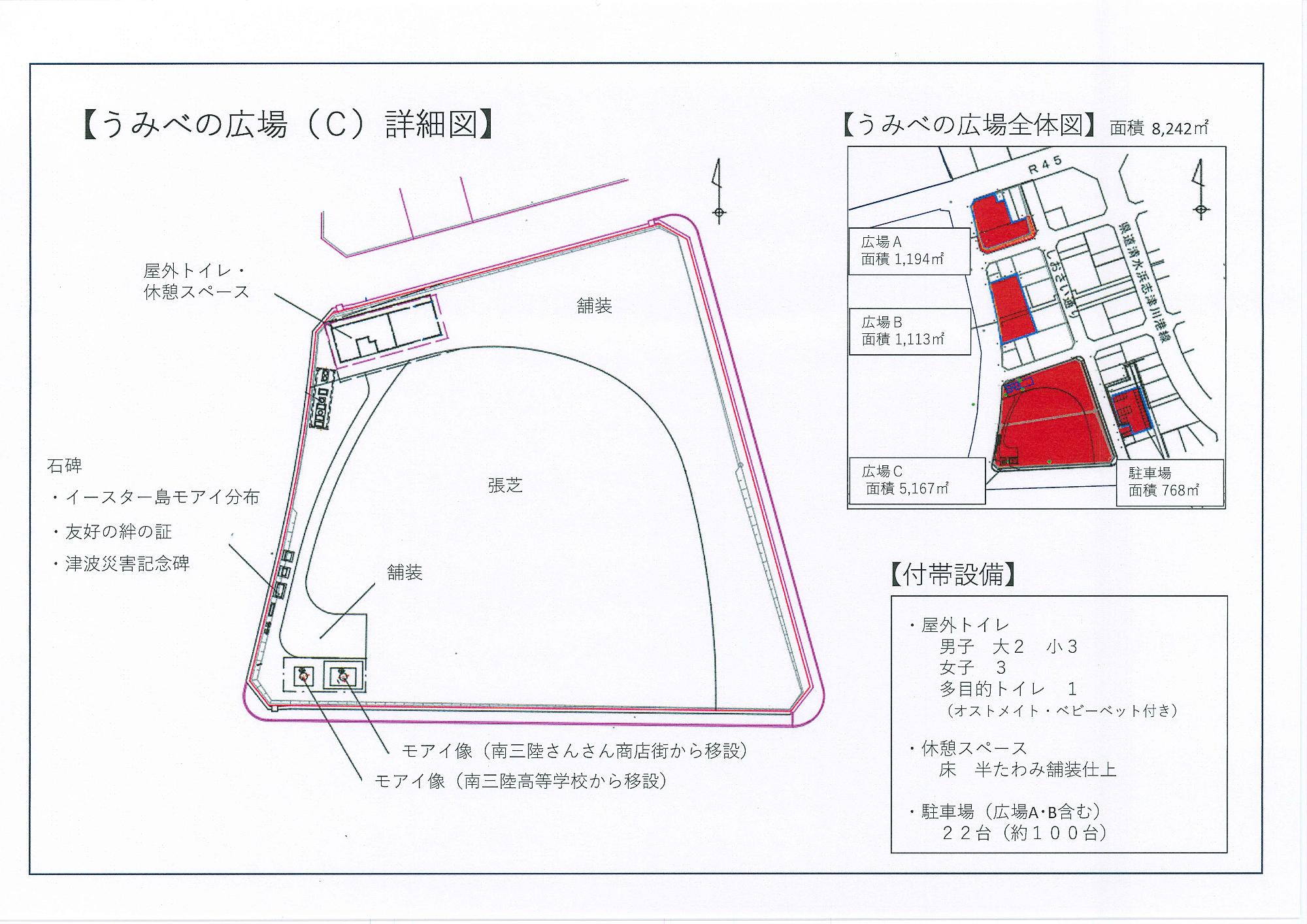 うみべの広場(C)の詳細図