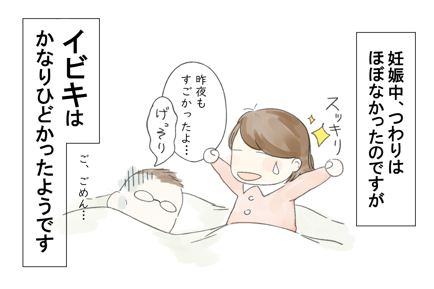 「移住者夫婦が 南三陸で妊娠・出産してみた話 第3話」何はともあれまずは職場への漫画