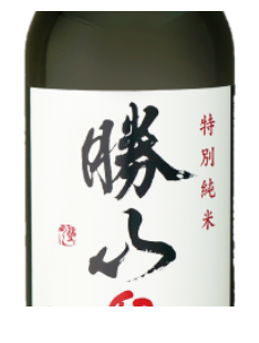 白いラベルに「特別純米 勝山 縁」と大きく毛筆風の文字が書かれた日本酒の瓶の上部が写っている写真