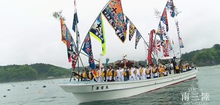 色とりどりの大漁旗を掲げて華やかに装飾された船に、白装束や正装の神職や関係者が乗り込み神事が行われている様子を写した写真（SPRING MINAMISANRIKU JAPAN 4K―南三陸町のサイトへリンク）