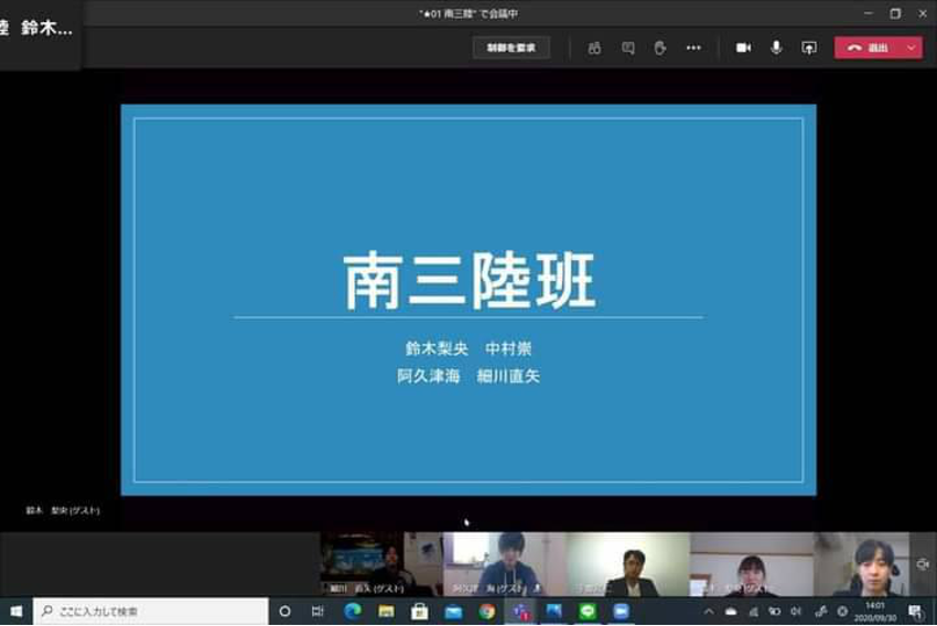5人の参加者がビデオ通話に参加しながら、「南三陸班」と書かれた青いスライドを画面共有しプレゼンテーション中の画面