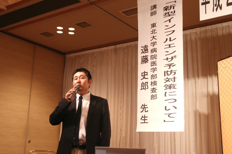 遠藤史郎先生が、新型インフルエンザ予防対策について講演している様子を写した写真