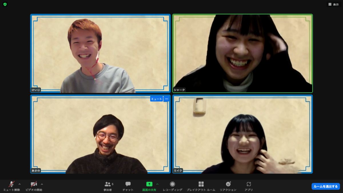 4人の参加者がZoomのビデオ通話で笑顔で楽しそうに会話していて、それぞれ枠に囲まれた表示で、全員が背景を同じベージュ色に設定しているZoom画面の画像