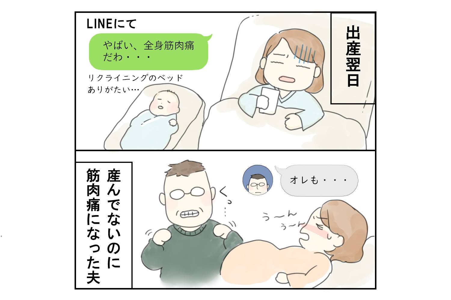 「移住者夫婦が南三陸で妊娠・出産してみた話 第5話」とにかく、妻の側にいるの漫画