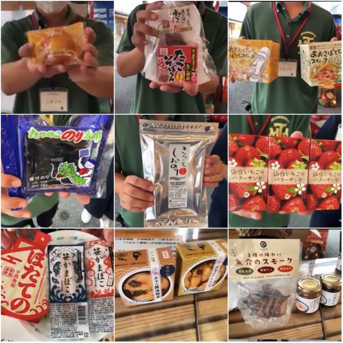 宮城県南三陸町の特産品をスタッフが手に持って紹介している、商品にはお菓子、佃煮、海苔、お土産用の詰め合わせなどの9つの小さな写真を並べたコラージュのスクリーンショット画像