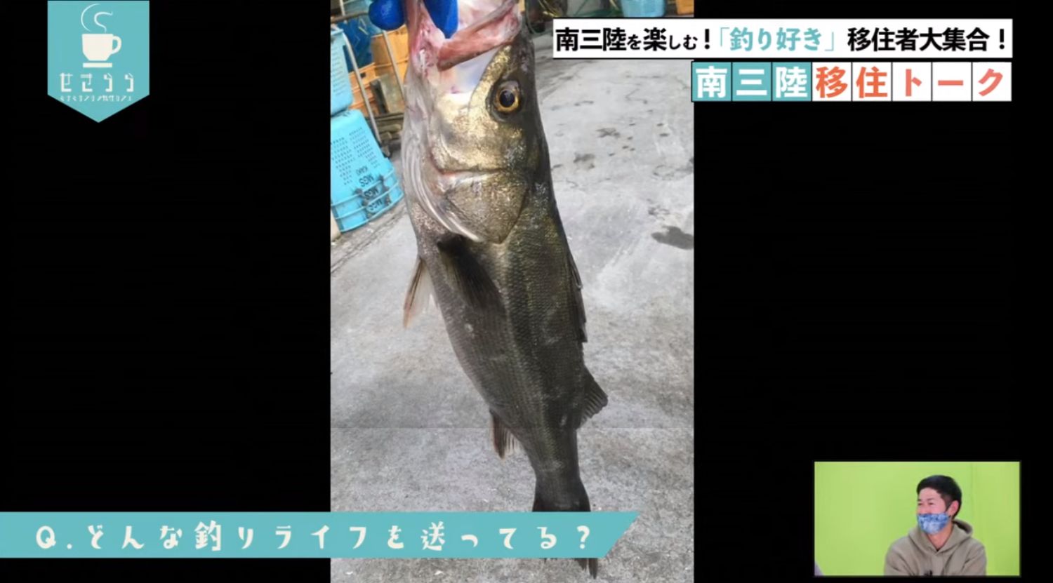 釣り上げた大きなスズキを手に持って撮影された屋外が写っており、画面右下にはマスクを着けた別の男性がワイプがあるYouTubeが表示された画面キャプチャ