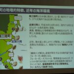 南三陸町の地理的特徴、近年の海洋環境の説明文のスクリーン画面の写真（DSCF9408のページへリンク）