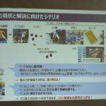 ウニ漁の現状と解決に向けたシナリオの説明文のスクリーン画面の写真（DSCF9410のページへリンク）