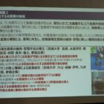 研究開発課題2藻場と共生する水産業の実現の説明文のスクリーン画面の写真（DSCF9425のページへリンク）