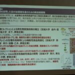 研究開発課題4海洋希少物質を活用した高付加価値生産のための新技術開発の説明文のスクリーン画面の写真（DSCF9428のページへリンク）