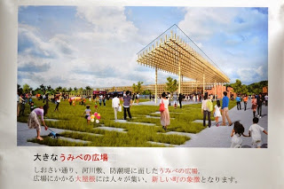 しおさい通りや河川敷、防潮堤に面した広々とした「うみべの広場」で、人々が歩いたり座ったりしてさまざまな活動を楽しんでいる様子が描かれた「大きなうみべの広場と」と書かれたイメージイラスト