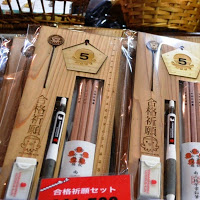 オクトパス君のイラストと合格祈願の文字書かれた木製の鉛筆などの文房具セットが透明な袋に入れられて陳列されている写真