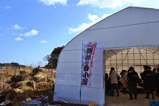 大きな白いテントの入り口には「漁師の番小屋」の旗がたてられ、中に人がにぎわっている様子を写した写真