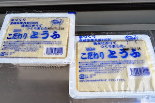 透明なふた付きパックに入った「こだわりとうふ」が2個並んで置かれている写真