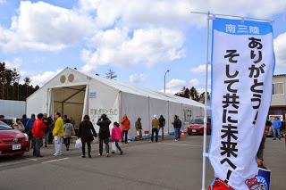 ありがとう！そして共に未来へ！と書かれた旗の写真