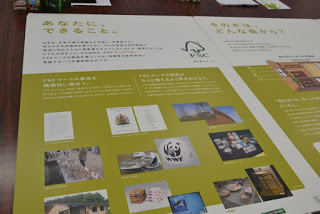 あなたにできること。と書かれた資料を写した写真