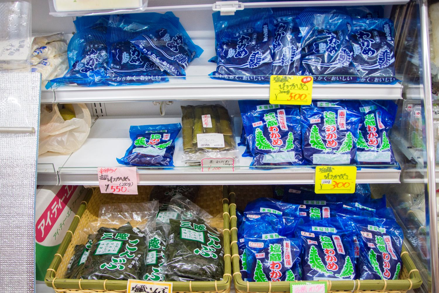 昆布や種類豊富なワカメの商品が陳列された3段の冷蔵ショーケースの写真