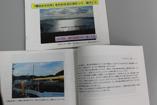 写真が印刷された冊子の表紙と、写真と文章が載った見開きのページが上下に並べてある写真
