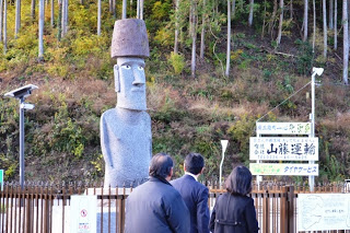 三笠宮家彬子女王殿下と佐藤町長がモアイ像を視察している様子の写真