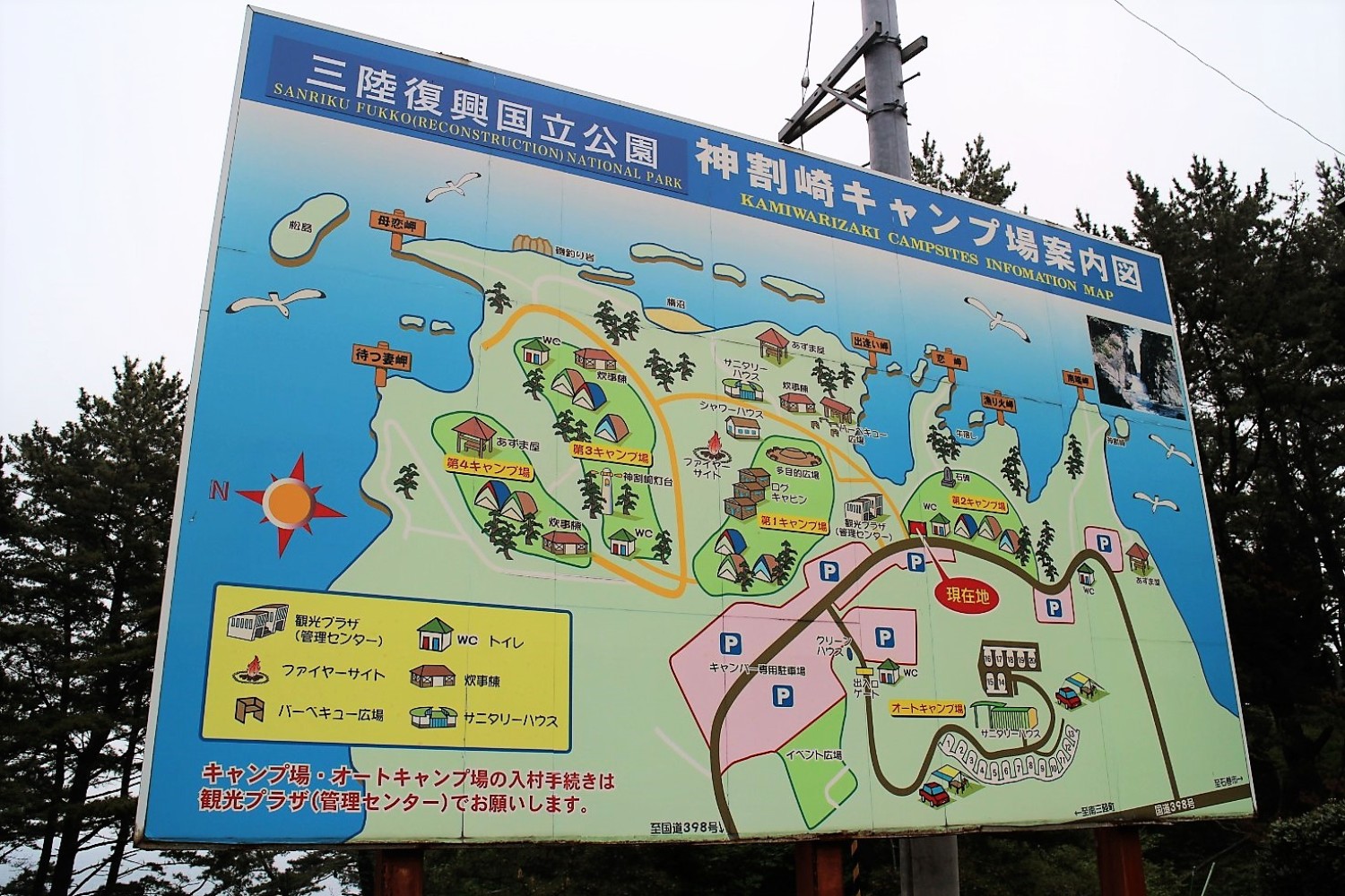 「三陸復興国立公園 神割崎キャンプ場案内図」と書かれた、海岸線沿いのキャンプ場全体の施設位置を示す案内板の写真
