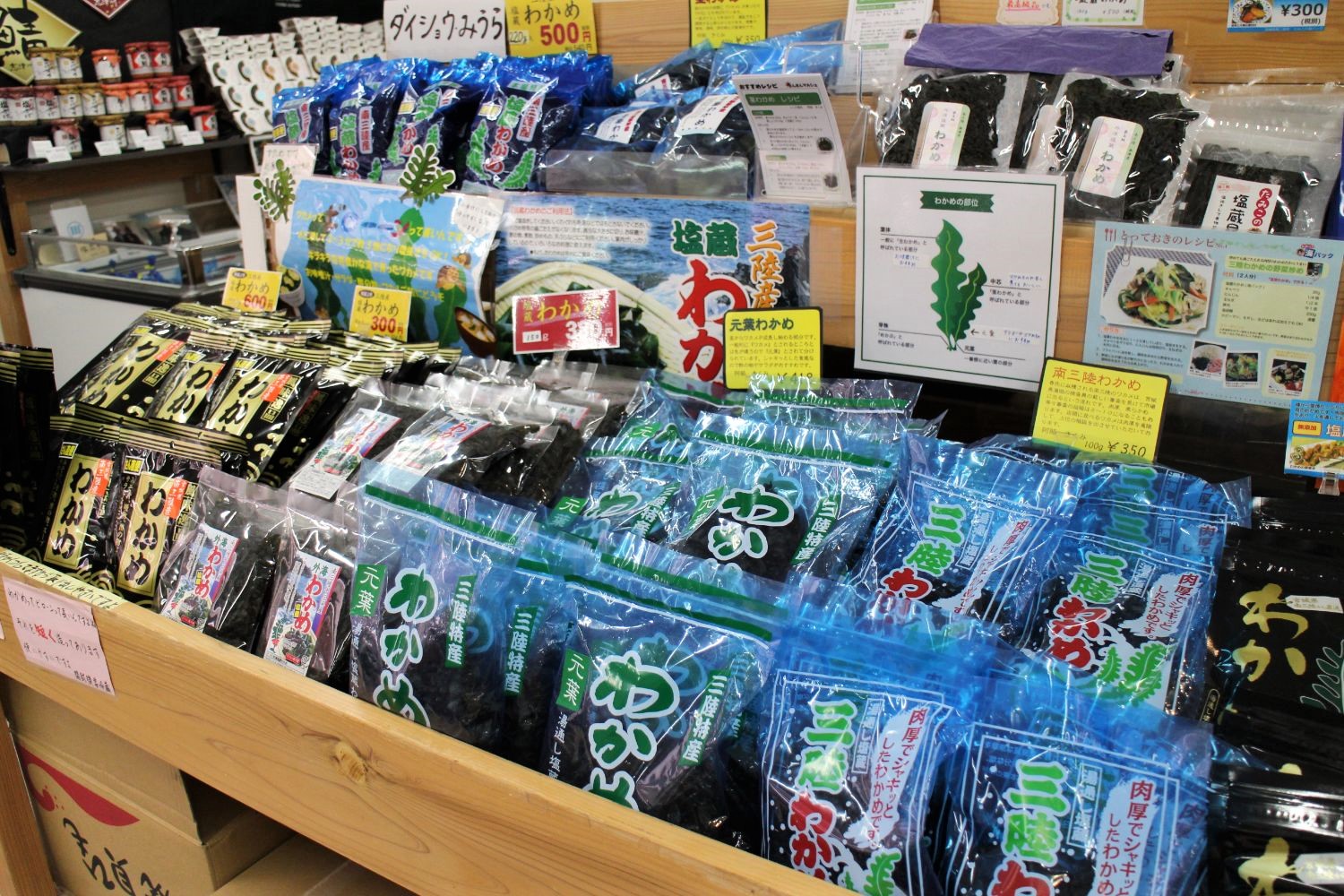 沢山のメーカーで製造されたワカメの商品が陳列台に並んでいる写真