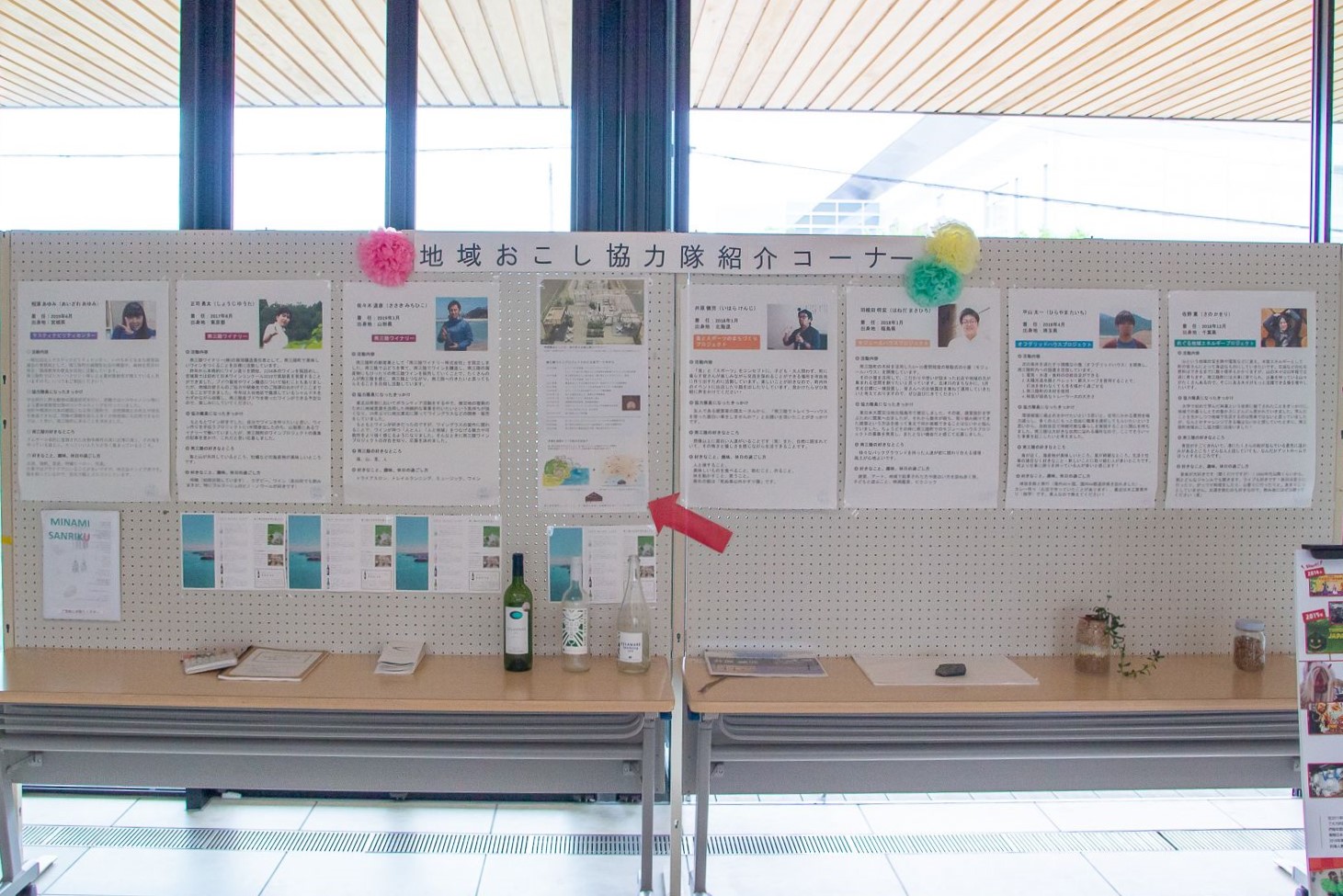室内の一角に設置された「地域おこし協力隊紹介コーナー」に、メンバー一人ひとりの顔写真と活動内容が丁寧に紹介されたパネルが並び、テーブルにはパンフレットや地元産品の瓶などが置かれ、地域の魅力と隊員の取り組みを来場者に伝える展示風景を写した写真