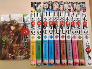 日本の歴史に関する本が11冊、表紙やタイトルが見えるように並べられている写真