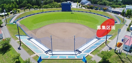 グラウンド外周に設置可能な広告ラバーフェンスの募集区画の位置を示した写真