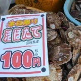 宮城県産の活ほたてが100円で販売されており、「本日限り」と書かれた目立つポップが添えられている様子の写真