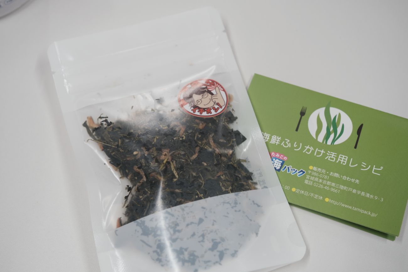 完成した「海藻ふりかけ」のパッケージとレシピカードが写っている写真