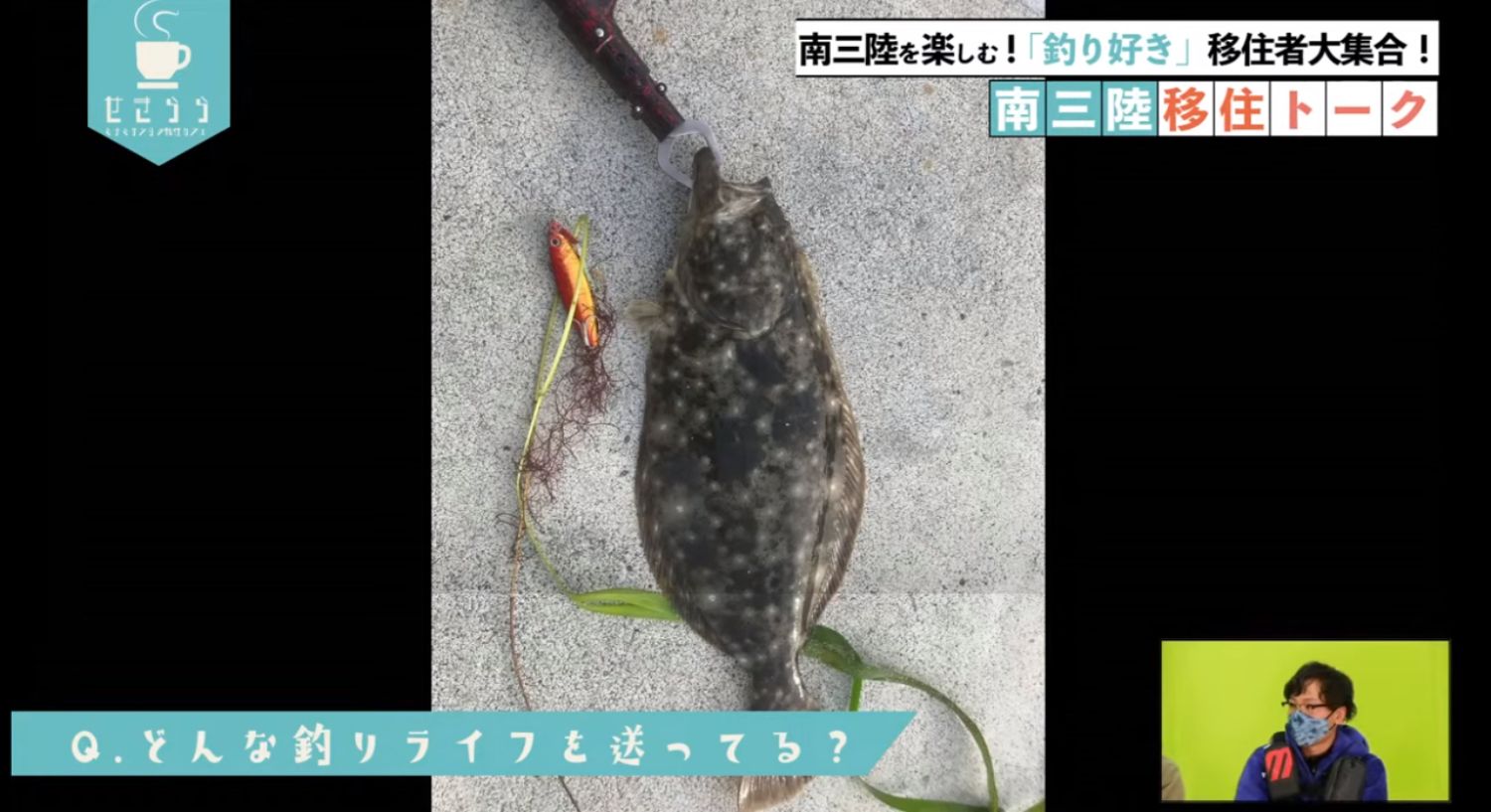 コンクリートの上に釣り上げた魚と釣り針が置かれている様子を写っており、画面右下にはマスクを着けた別の男性がワイプがあるYouTubeが表示された画面キャプチャ