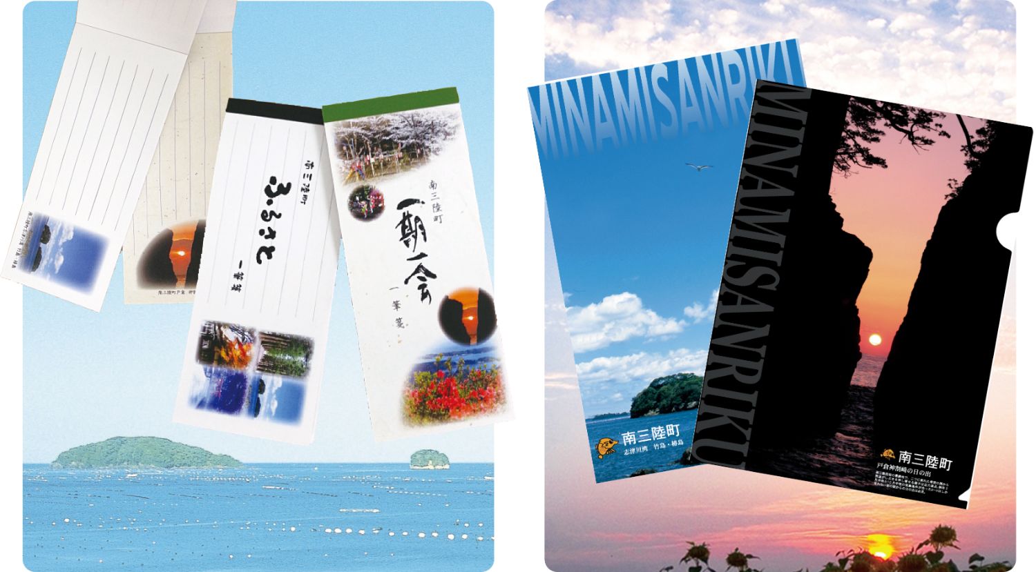 青い海と空を背景に、南三陸町の観光地が描かれた一筆箋とクリアファイルの写真