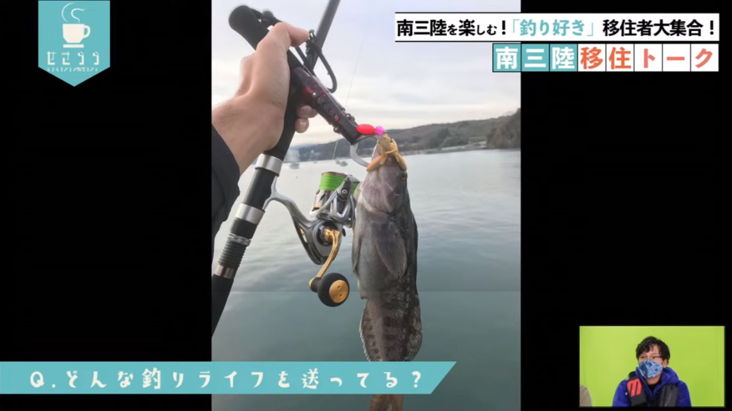 釣り竿で魚を掴んでいる手元と海の景色が背景が写っており、画面右下にはマスクを着けた別の男性がワイプがあるYouTubeが表示された画面キャプチャ