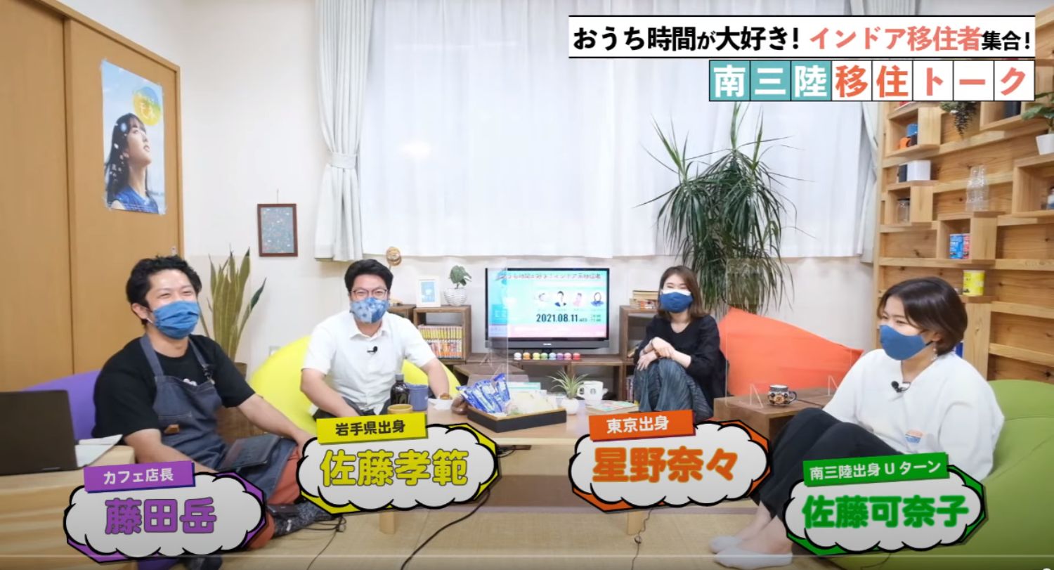 テレビや観葉植物、本棚が見えるセットの部屋に、4人の出演者がカメラ目線で座っており、それぞれの名前や出身地が画面にテロップで表示された、トーク番組の画像