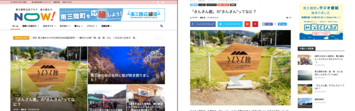 新旧のホームページ画面が左右に並んだ画像