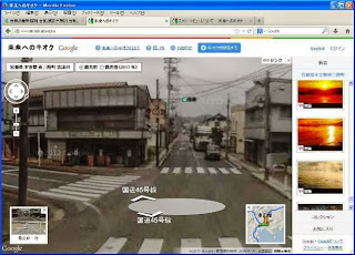 パソコン画面に街並みのストリートビューが表示されているウェブサイトの画面キャプチャの写真