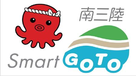 オクトパス君のイラストと「南三陸」車のマークを模した「Smart GoTo」の文字が描かれたデマンド車両のステッカー