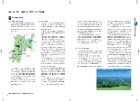 南三陸町総合計画 2007～2016 10-11ページ