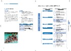 南三陸町総合計画 2007～2016 40-41ページ
