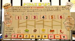 「1から6までの番号が書かれたあみだくじの上部から横線が交差しながら下に伸び、ナス・キウイ・トマト・ピーマン・トウガラシなどの食品と『ひみこのはがいーぜ』の文字にたどり着く食品ランキングあみだくじの写真