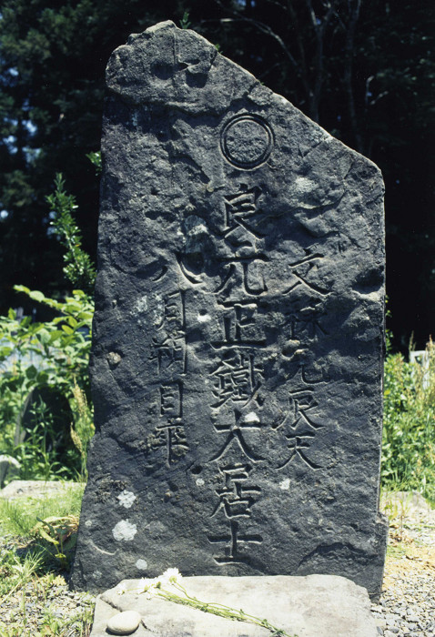 大雄寺の古碑（町指定　志津川田尻畑）