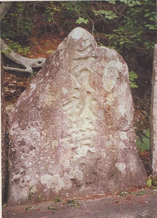 秋葉山碑（歌津樋の口）