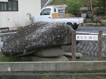 重ね石（続石、入谷天神）